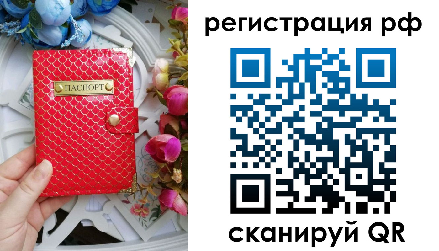 прописка для работы в Северной Осетии