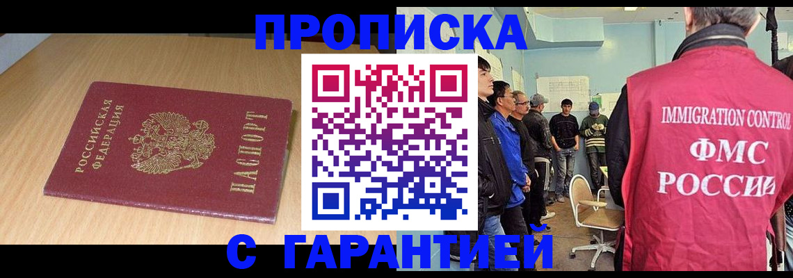 пропишу в квартире в Северной Осетии