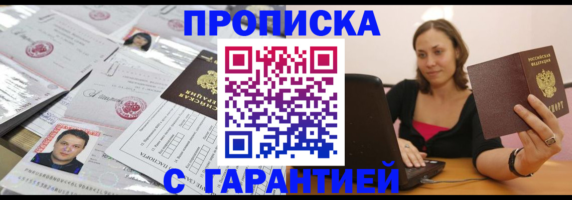 прописка для военкомата в Северной Осетии
