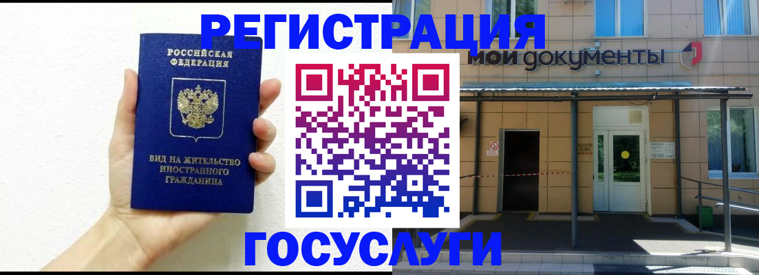 временная регистрация надежно в Северной Осетии