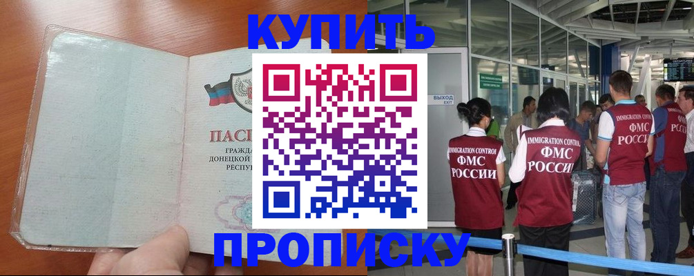 регистрация в Северной Осетии