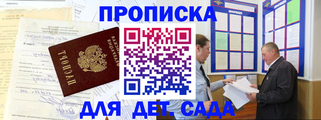 временная регистрация недорого в Северной Осетии