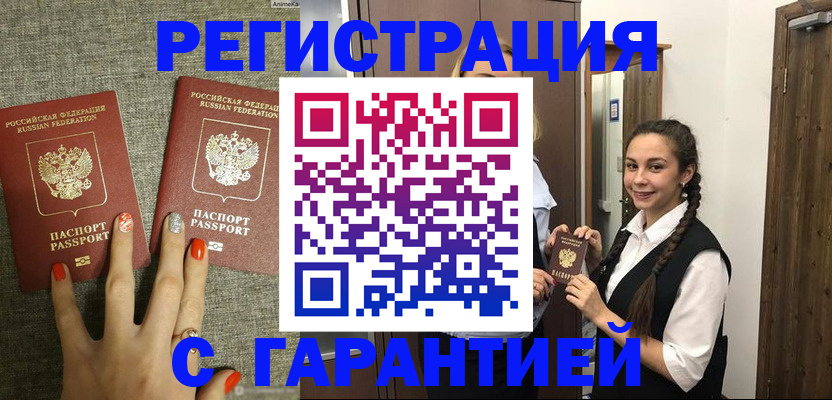 где прописаться в Северной Осетии