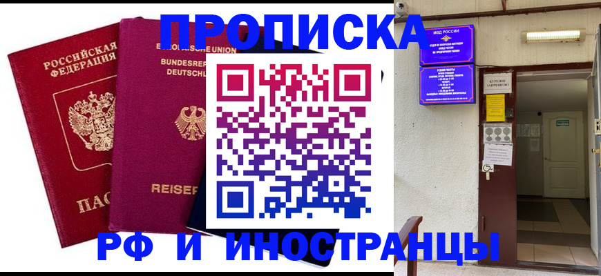 прописка для школы в Северной Осетии