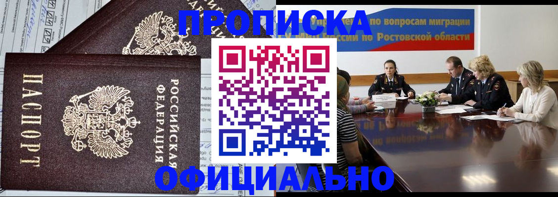 временная регистрация адрес в Северной Осетии